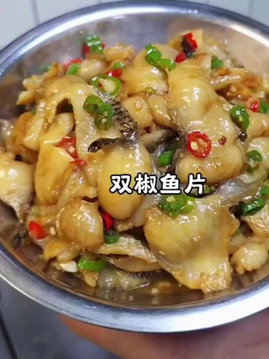 今天给大家分享一个双椒鱼片的做法