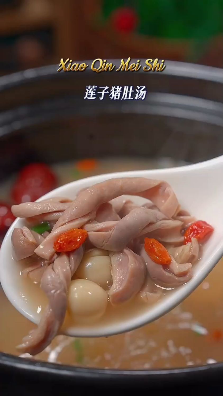 莲子猪肚汤这样做