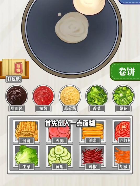 元宵节也能吃煎饼吧