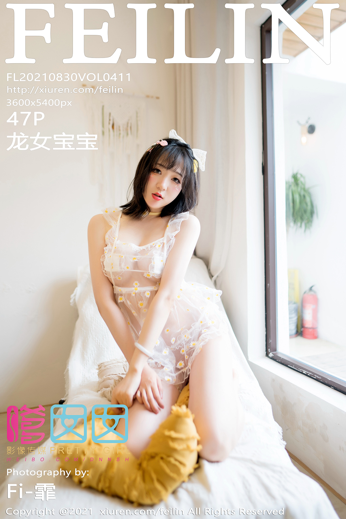 [FEILIN嗲囡囡] 2021.08.30 Vol.411 龙女宝宝[47+1P375M]-六色网
