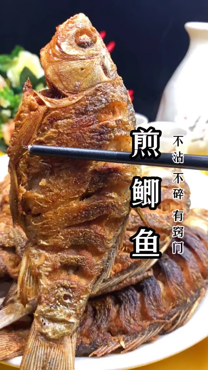 这样煎鲫鱼 不沾 不碎 有窍门