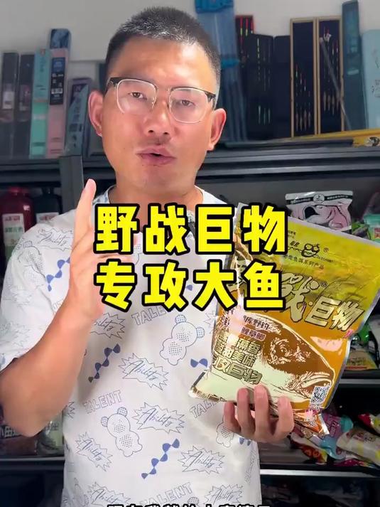 Old Ghost/老鬼鱼饵野战巨物野钓湖库大个体鲤草青鱼钓鱼垂钓