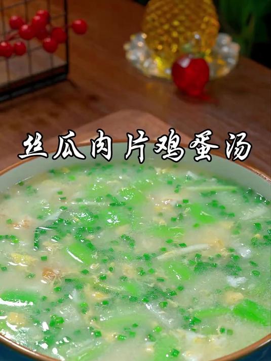 这个季节一定要多给家人喝这个丝瓜鸡蛋汤