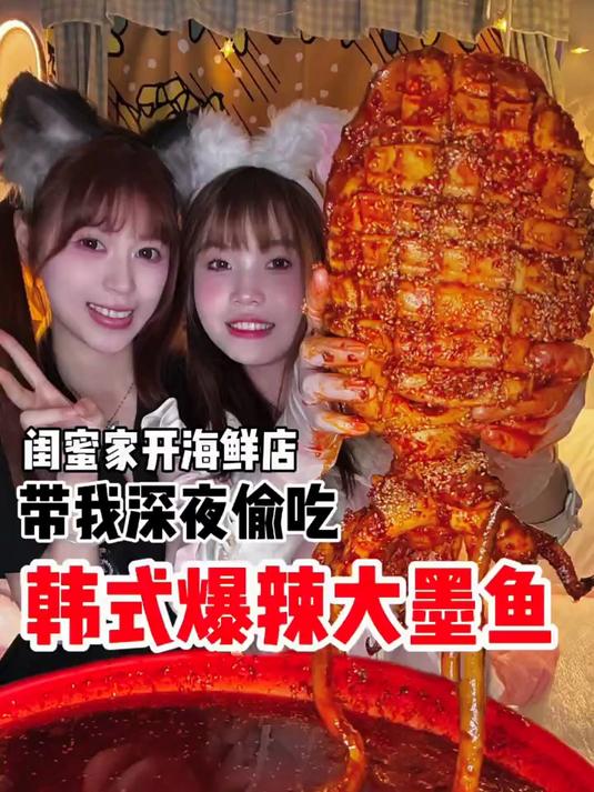  超大个的墨鱼，大过瘾啦