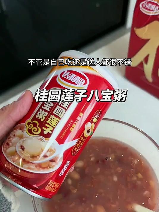 达利园八宝粥又有库存了!