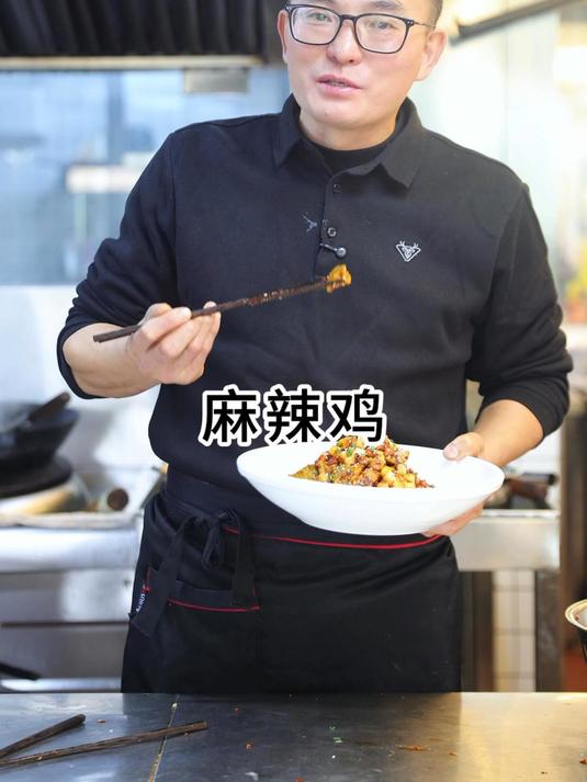 这道好吃又下饭的麻辣鸡,吃起麻麻辣辣,过年红红火火 麻辣鸡