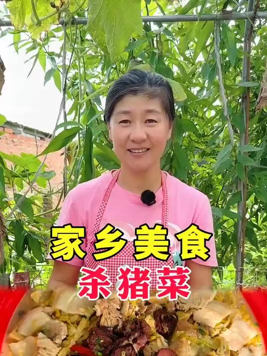 东北杀猪菜
