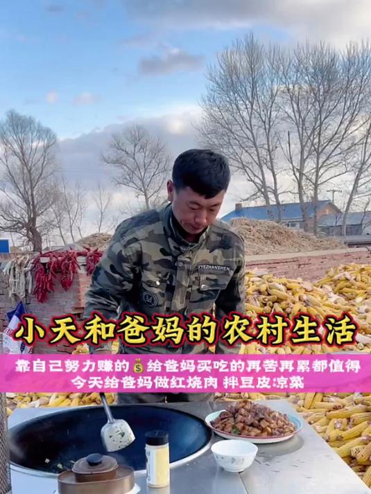 今天给爸妈做红烧肉,拌豆皮凉菜