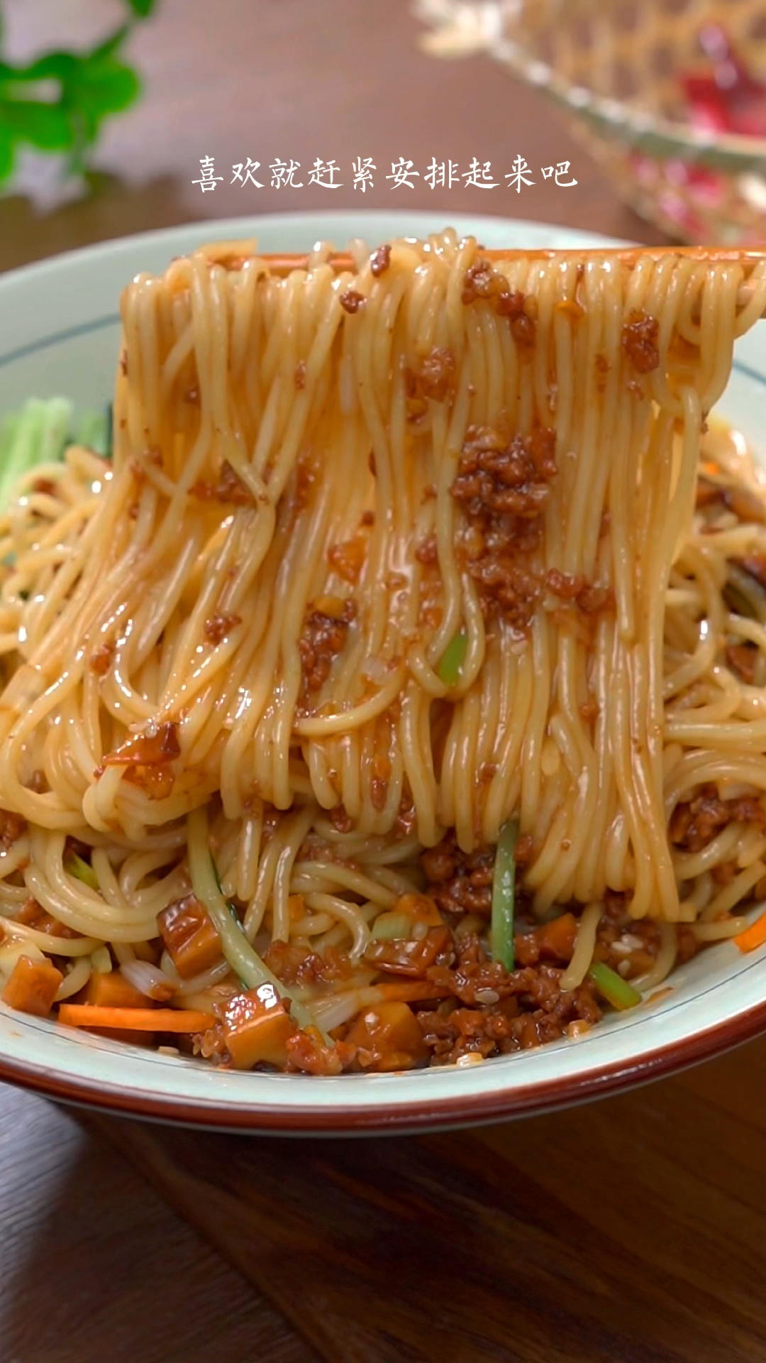 不想吃饭的时候,那就来碗香菇炸酱面吃吃吧,简单又开胃