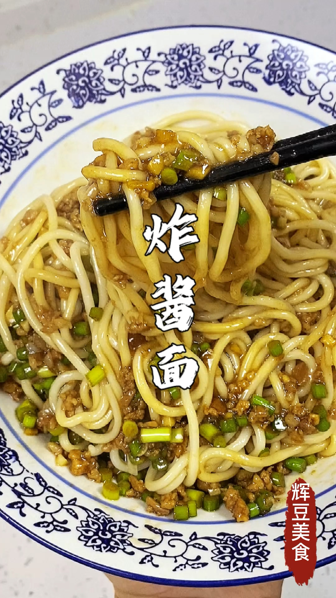 这才是河南炸酱面的家常做法,赶快试试吧