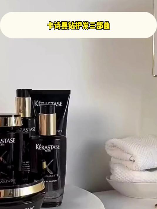 卡诗鱼子酱发膜,使用后,发丝轻盈柔软