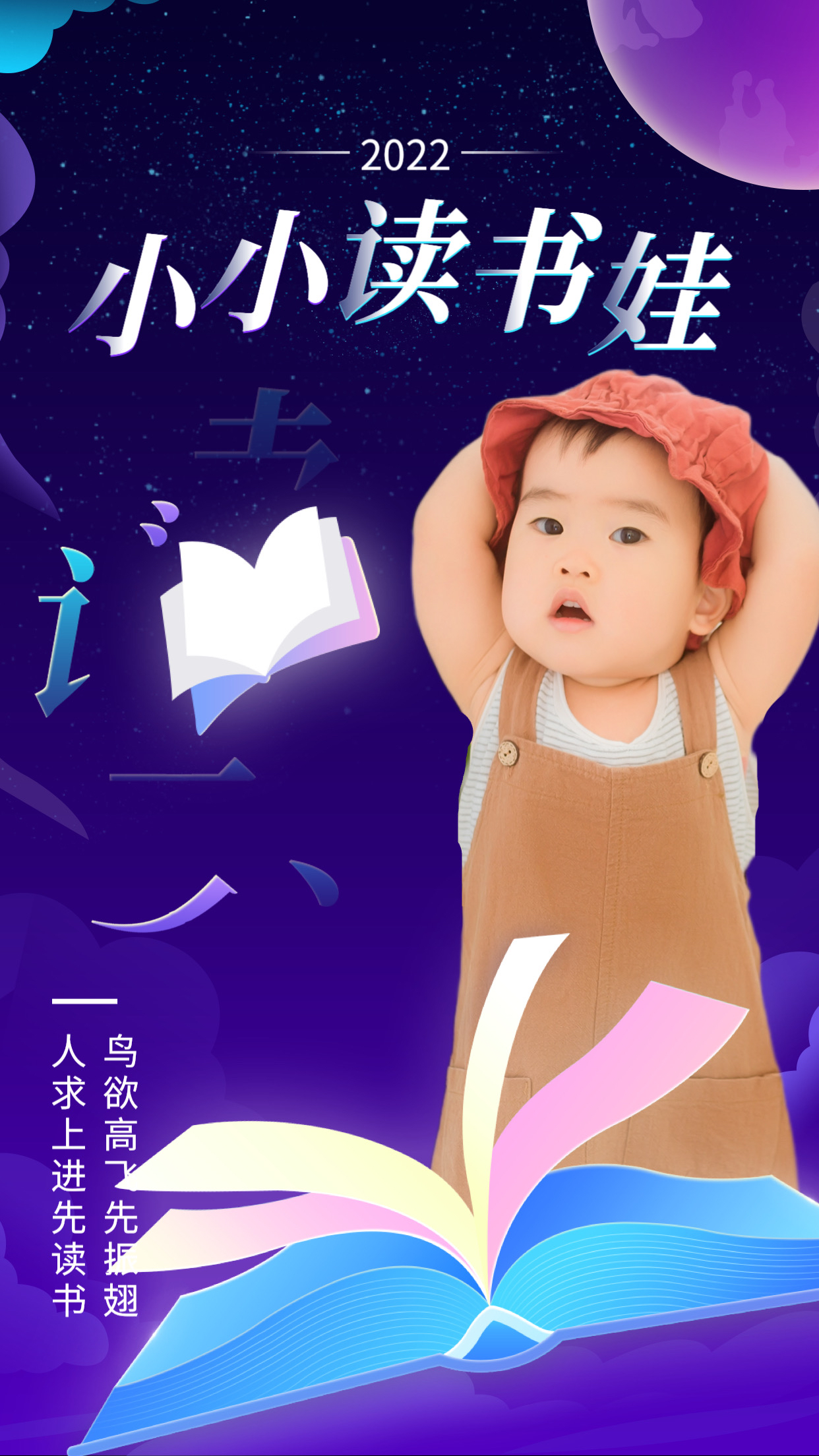亲子共读:《小鸡球球》