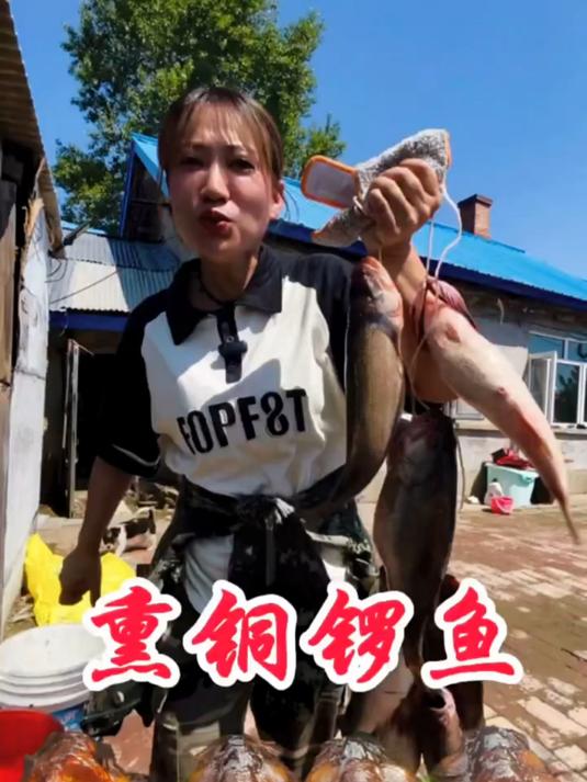 赫哲族特色 熏铜锣