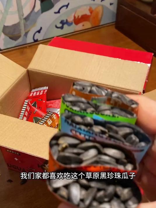 大千喜黑珍珠五口味组合装约45包一箱精选瓜子