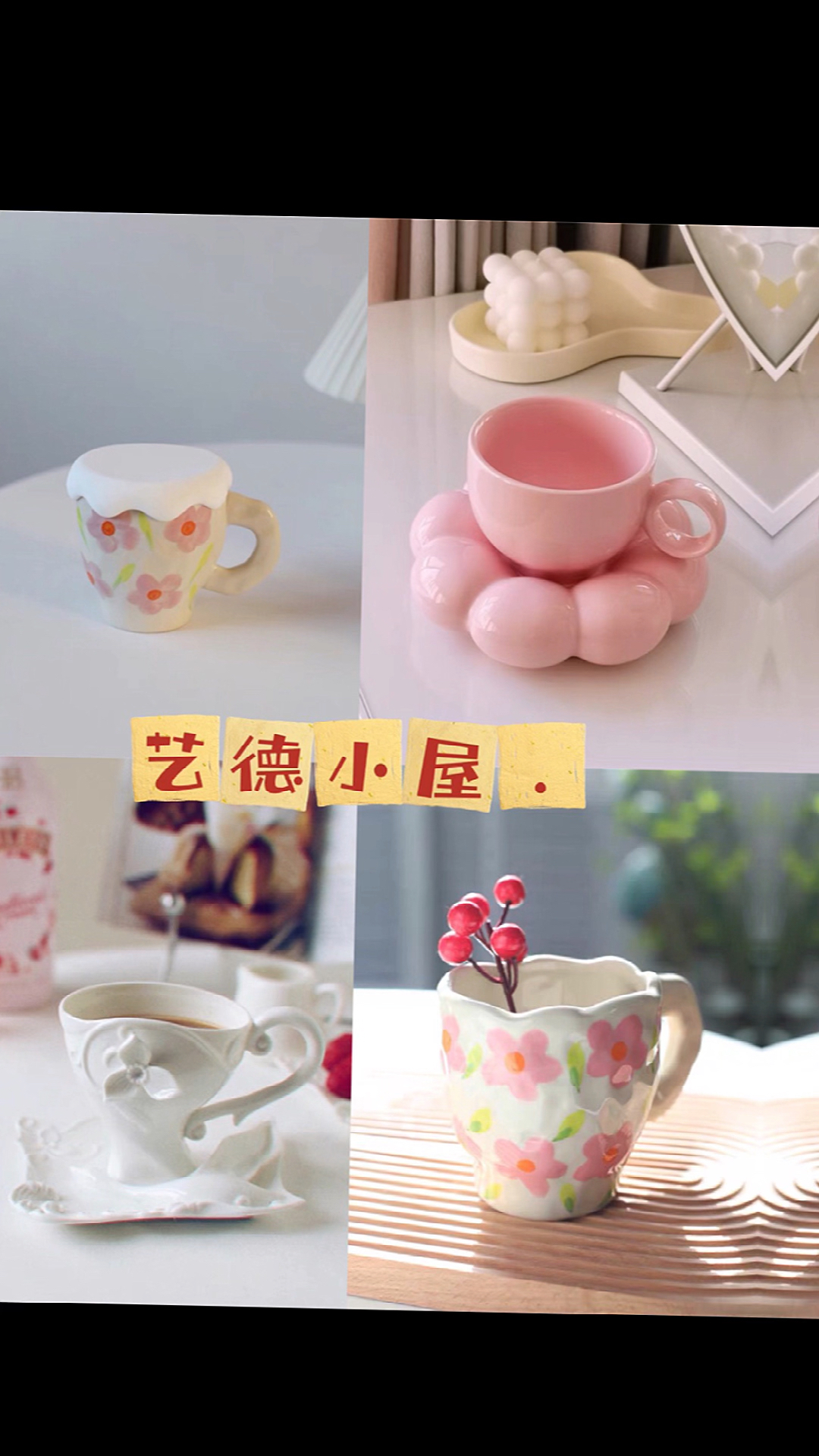 ins风超好看奶茶杯子