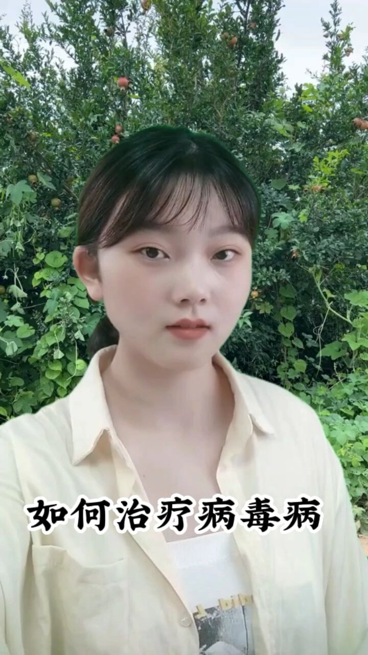 如何防治病毒病