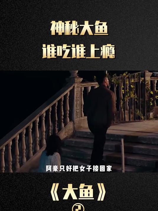 #AIGC看热点第二季#这个女主角是真漂亮——电影大鱼2