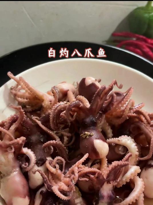 烫一烫就可以吃的白灼八爪鱼鲜嫩脆口一咬就断,家常做法味道清甜