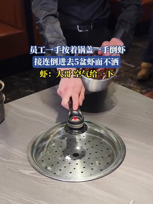 员工一手按着锅盖一手倒虾，接连倒进去5盆虾而不洒