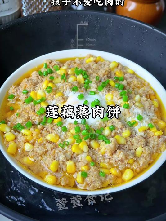 秋天吃藕胜过吃肉，孩子不爱吃肉的，都给我去做这个莲藕蒸肉饼