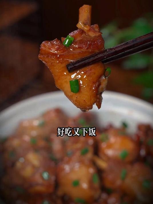 夏天怎么少了这才葱油烧鸡