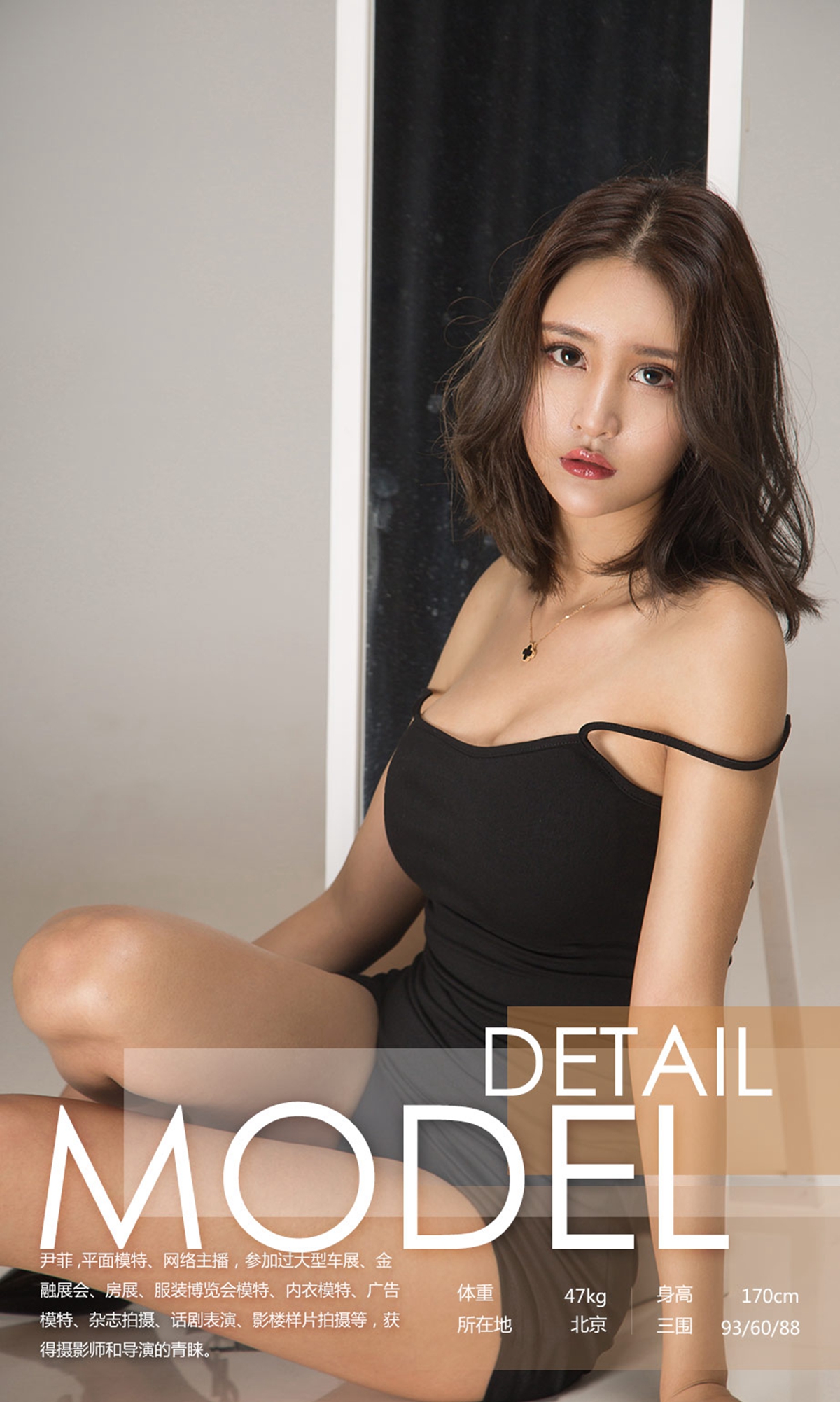 图片[2]-[Ugirls爱尤物] No.1163 SOLO-尹菲-六色网