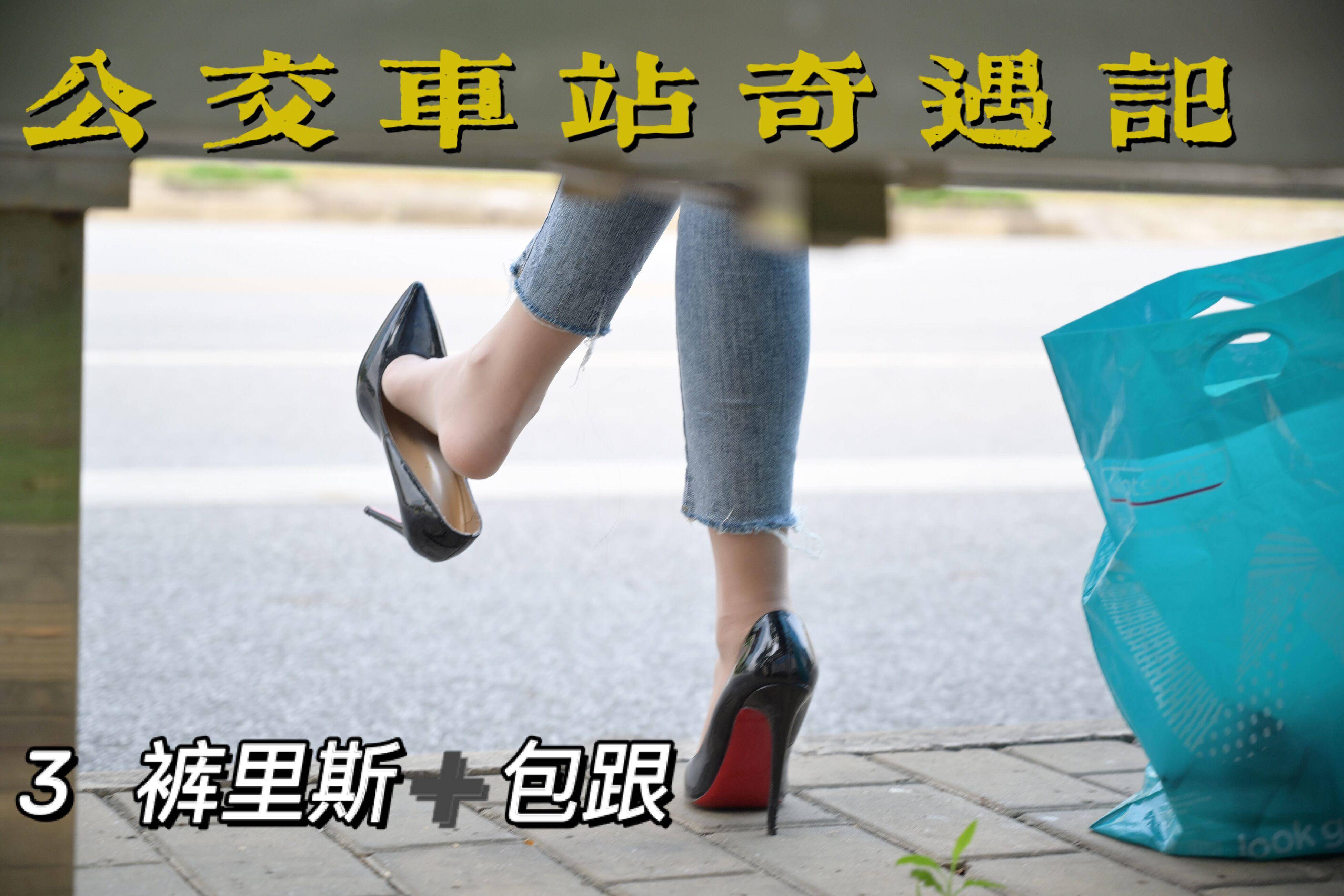 图片[2]-[我丝你想]MX008 美西 公交车站奇遇记3[73P101M]-六色网