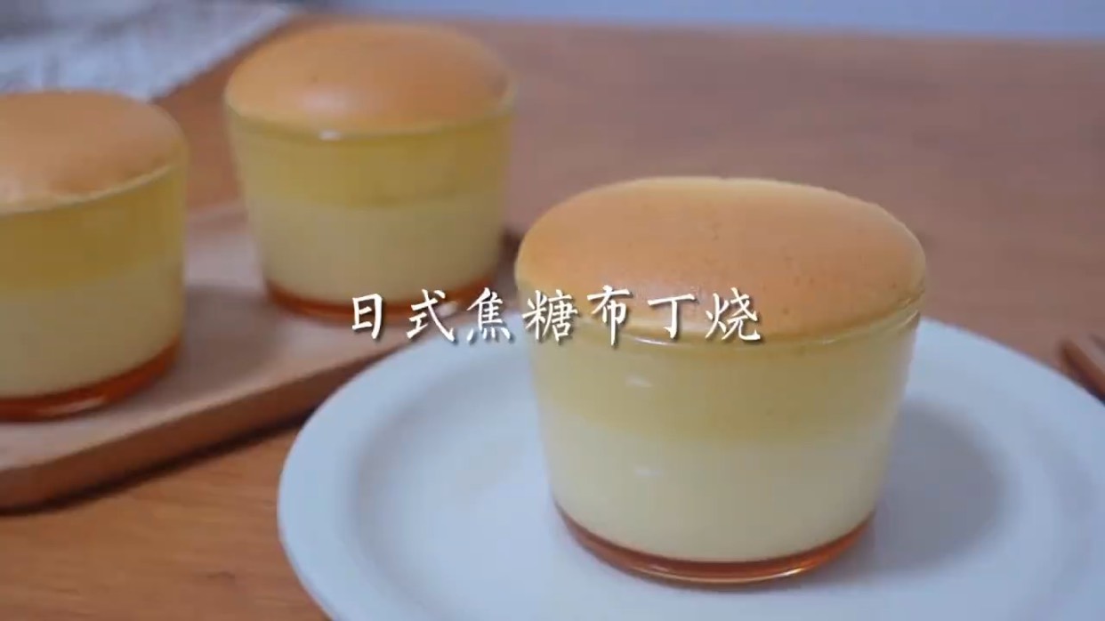 焦糖布丁烧口感超级惊艳! #潮级玩家# #潮级玩家召集令#  同时感受到焦糖的浓郁,布丁的