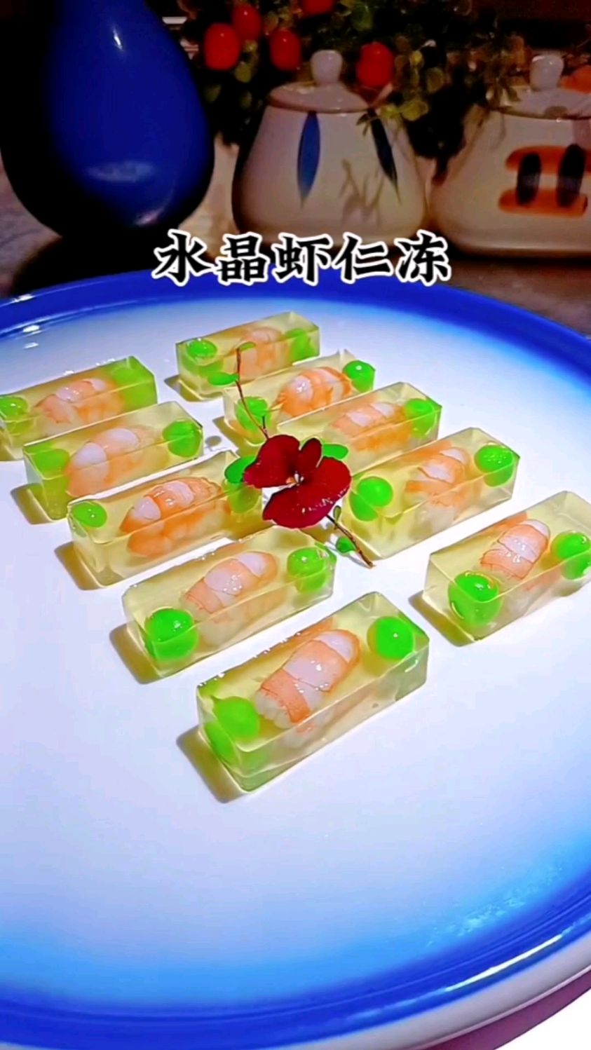 水晶虾仁的做法