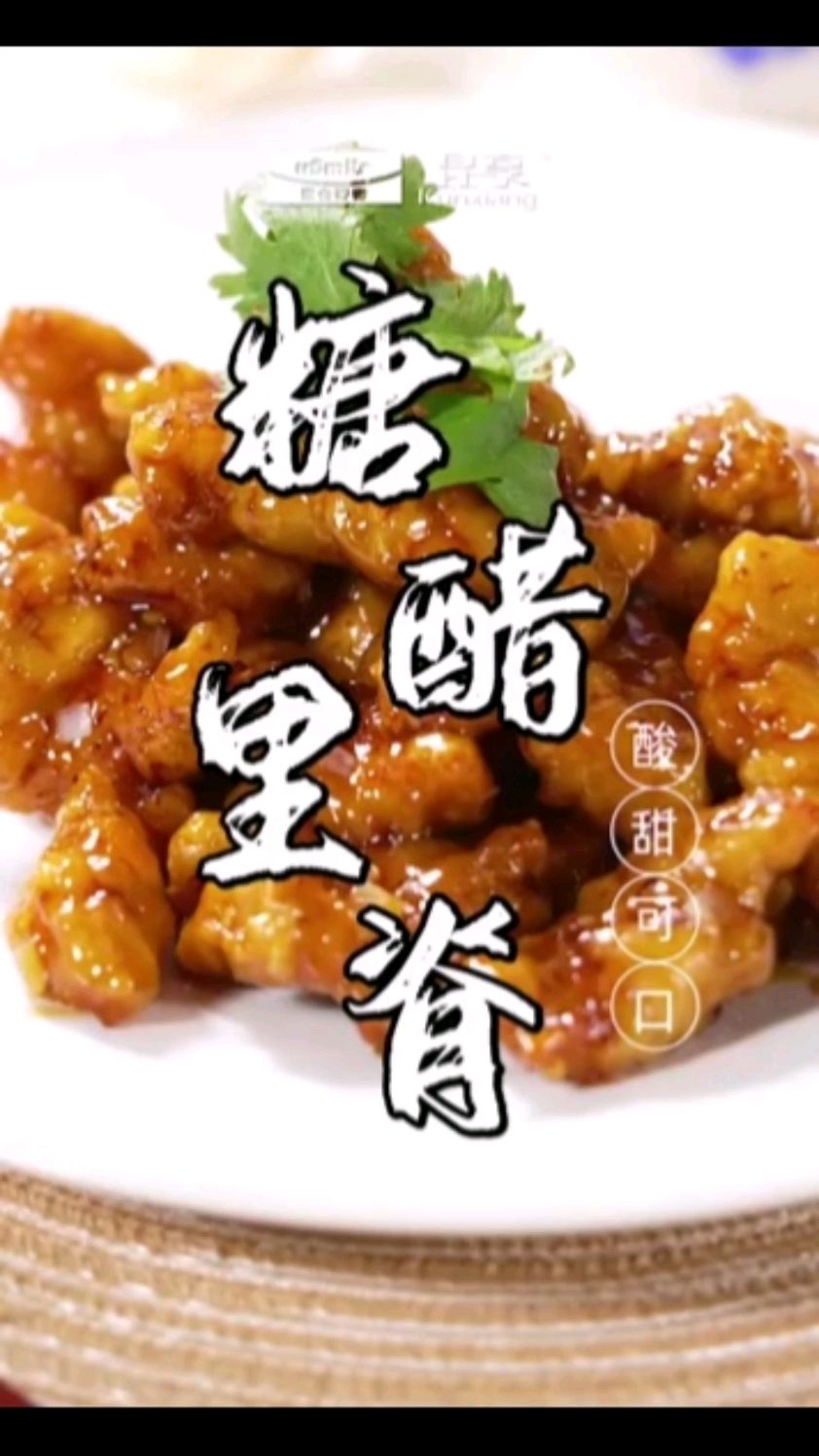 不用番茄酱就能做的传统糖醋里脊,家常菜快来学学吧!