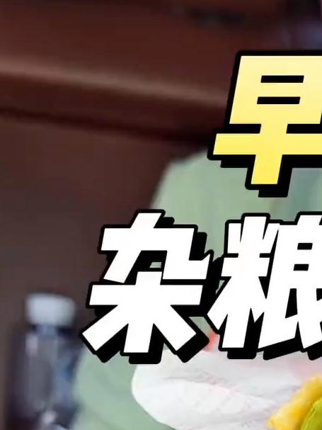 家庭版杂粮煎饼,也是非常的好吃。