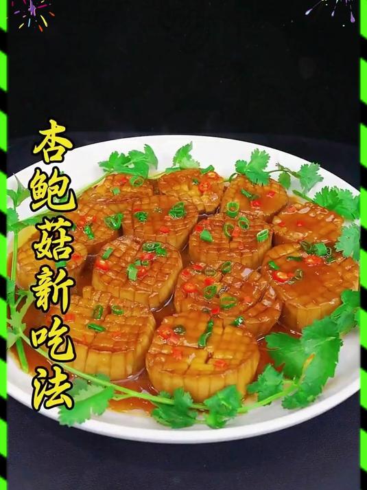 今天分享一道杏鲍菇的新吃法，营养丰富，好吃还好看，做法非常简单，一学就会