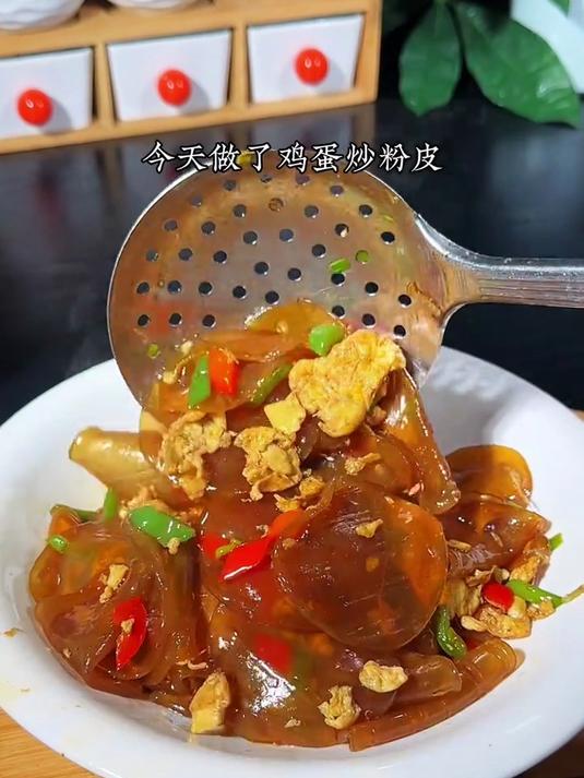这个鸡蛋炒粉皮滑溜溜的,特别劲道爽滑