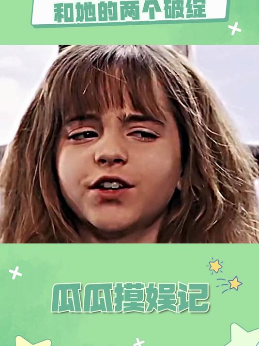 海格:我们赫敏不会的咒语还没发明出来呢 哈利波特 霍格沃兹