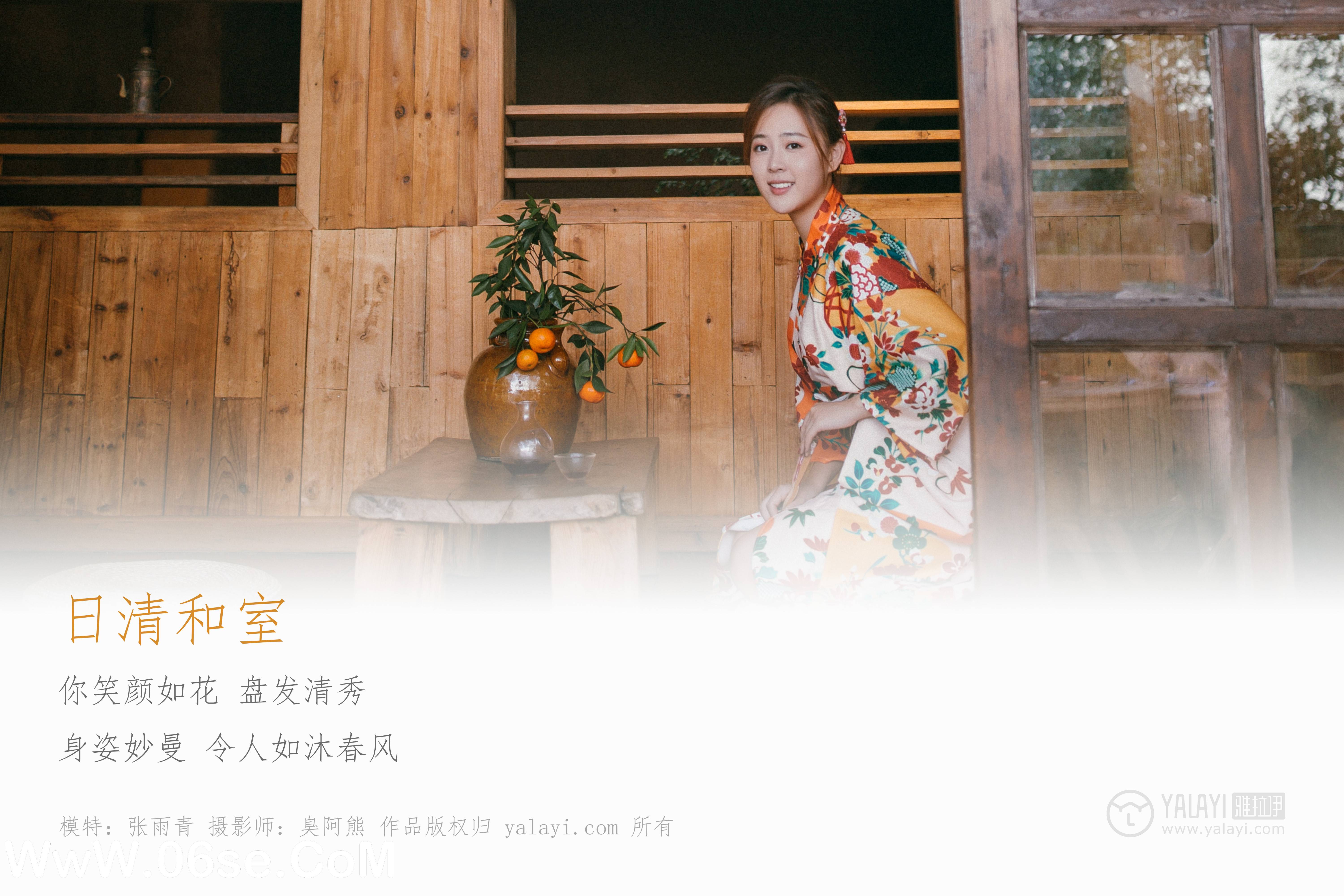 图片[2]-[YALAYI雅拉伊] NO.140 日清和室 张雨青-六色网