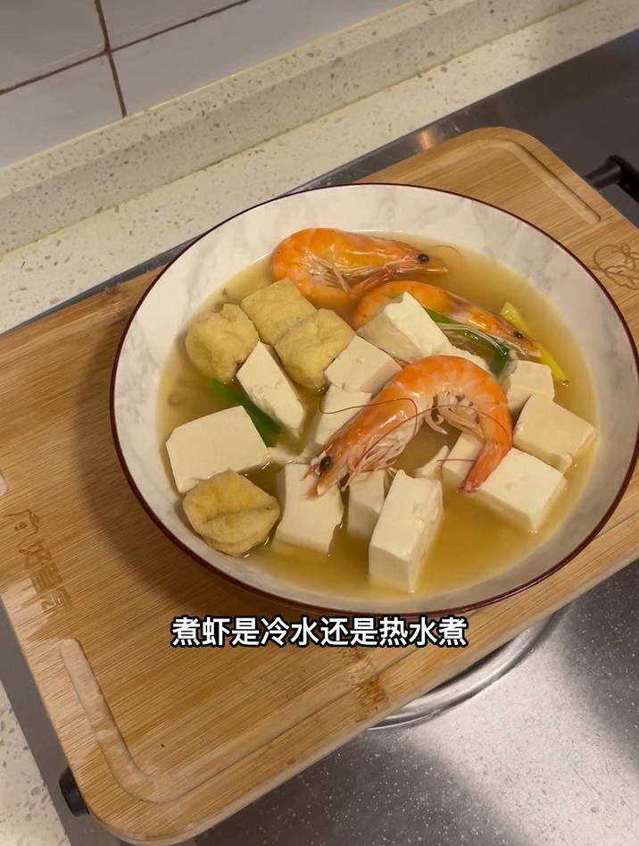 煮虾是冷水还是热水煮