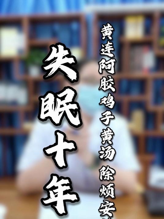 陕西汉中粉丝失眠10多年专门来求助