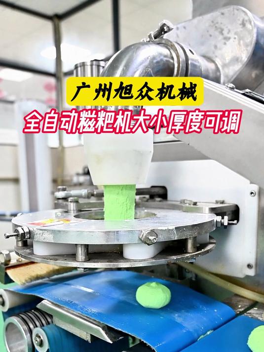 全自动糍粑机大小厚度可调,快速成型