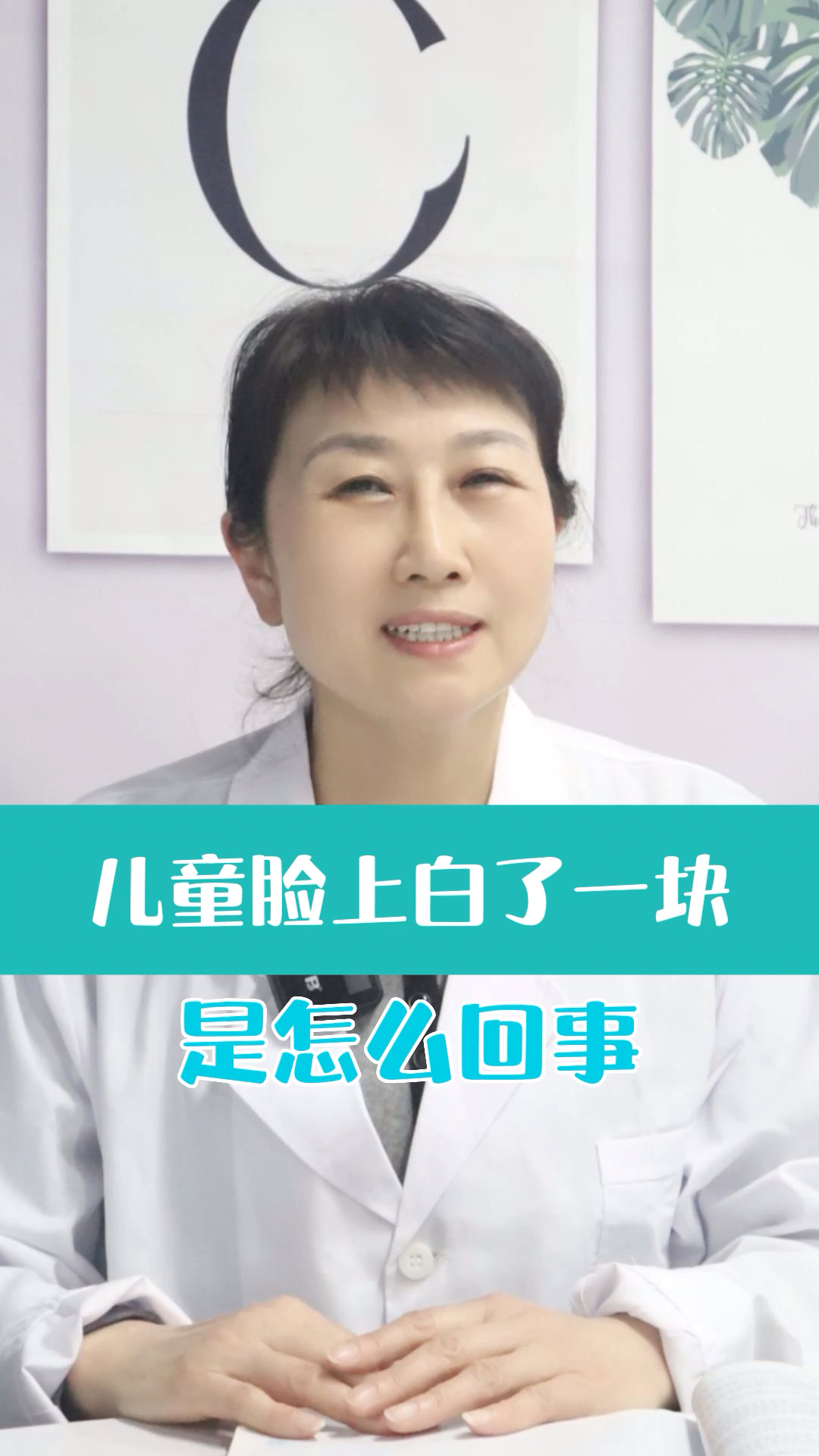 儿童脸上白了一块是怎么回事?