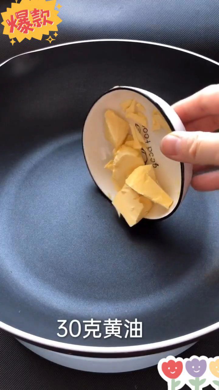 家庭版的牛扎糖