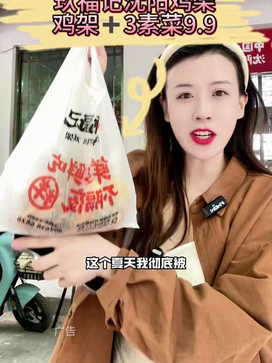巨好吃的沈阳鸡架套餐才只要9.9