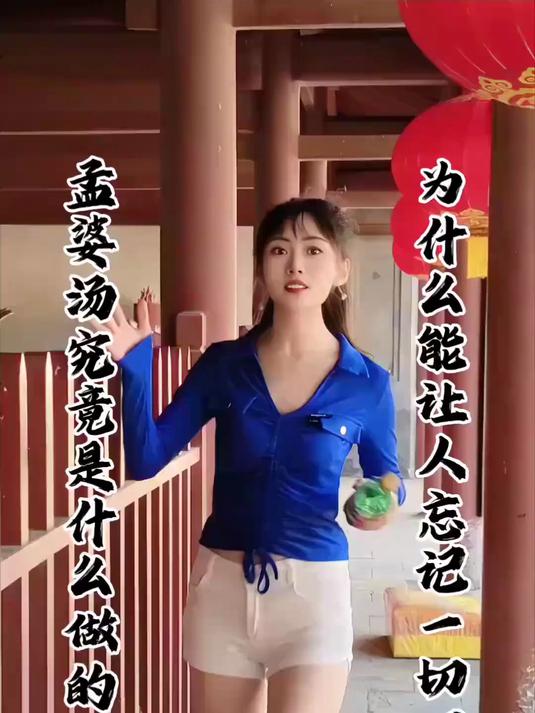 孟婆汤究竟是什么做的呢？