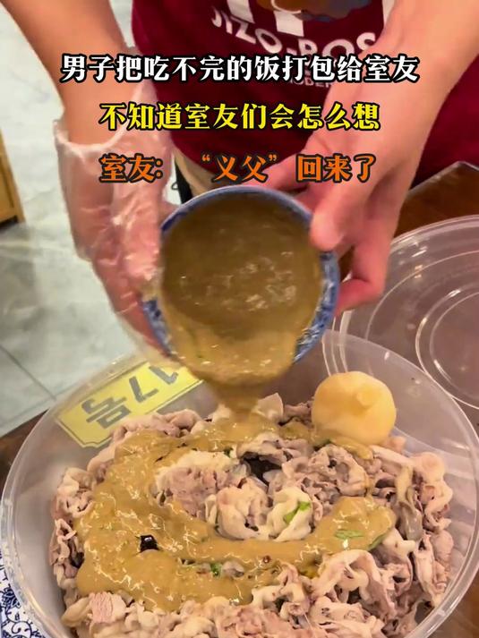 男子把吃不完的饭打包给室友,不知道室友们会怎么想