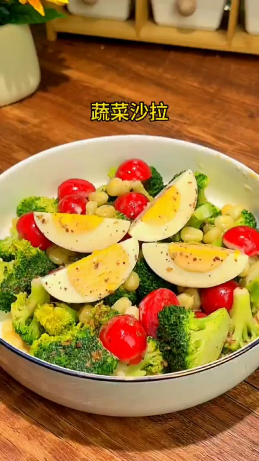 吃多了也没有负担的蔬菜沙拉