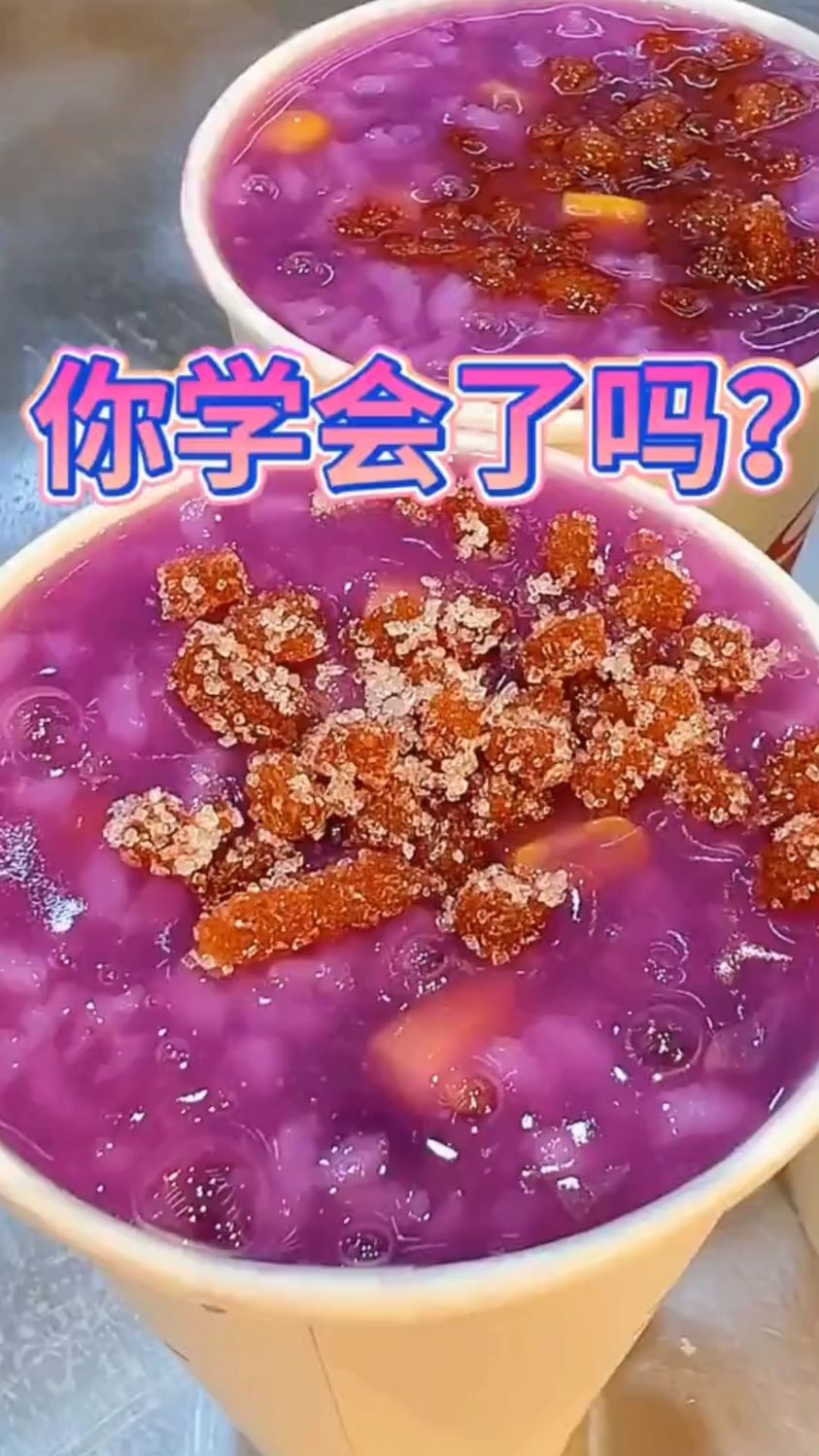 好粥道早餐营养粥之紫薯玉米粥配方做法分享