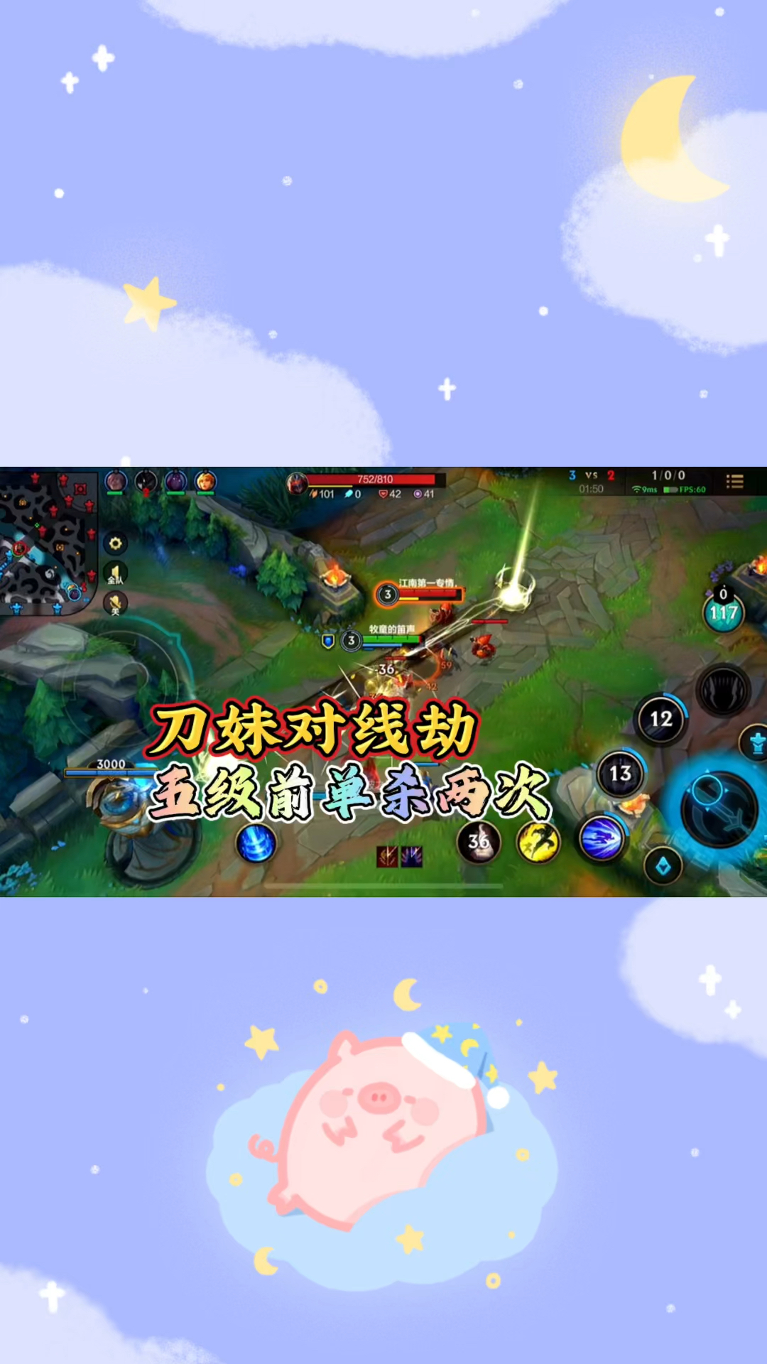 英雄联盟手游:刀妹对线劫的一些小技巧,高手过招拼的是谁更细!