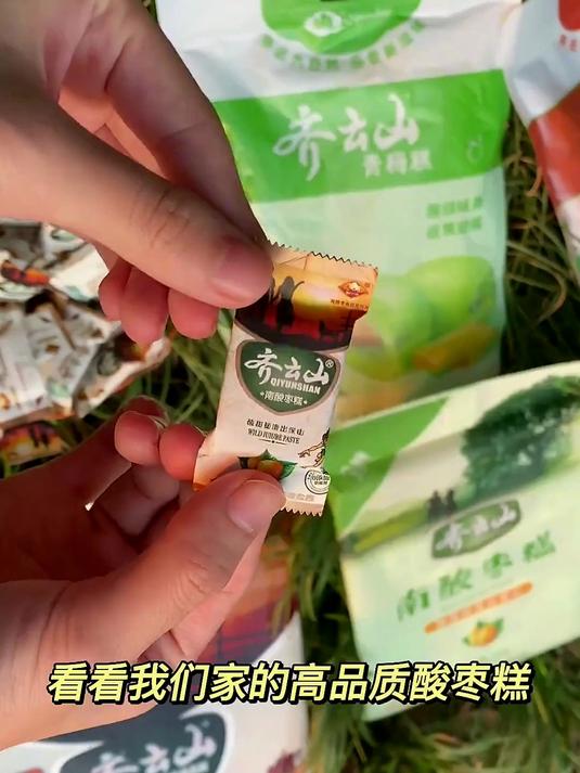 大人小朋友都爱吃的齐云山南酸枣糕30周年了!