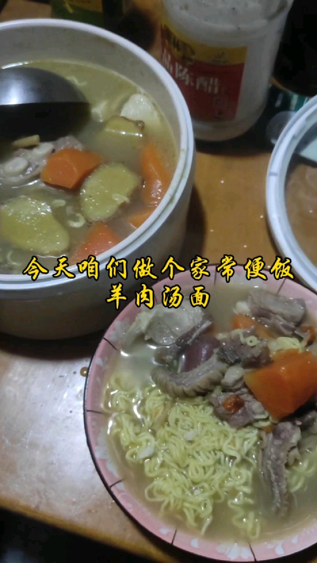 降温后的第一碗羊肉汤面,羊排羊杂搞里头,就问你值不值?