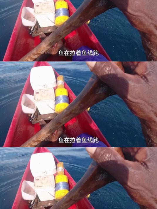 「老人与海3」老渔民从晚上钓鱼，到第2天早上，太辛苦了，不容易