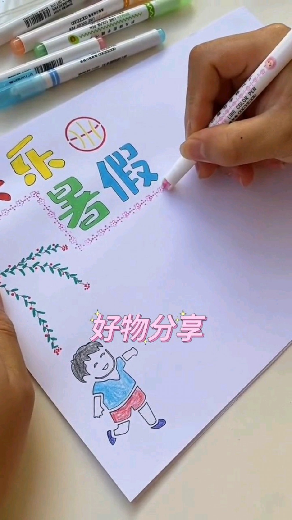 给孩子准备的漂亮实用轮廓笔!可以画好词好句,可以做手抄报,孩子妈妈都喜欢